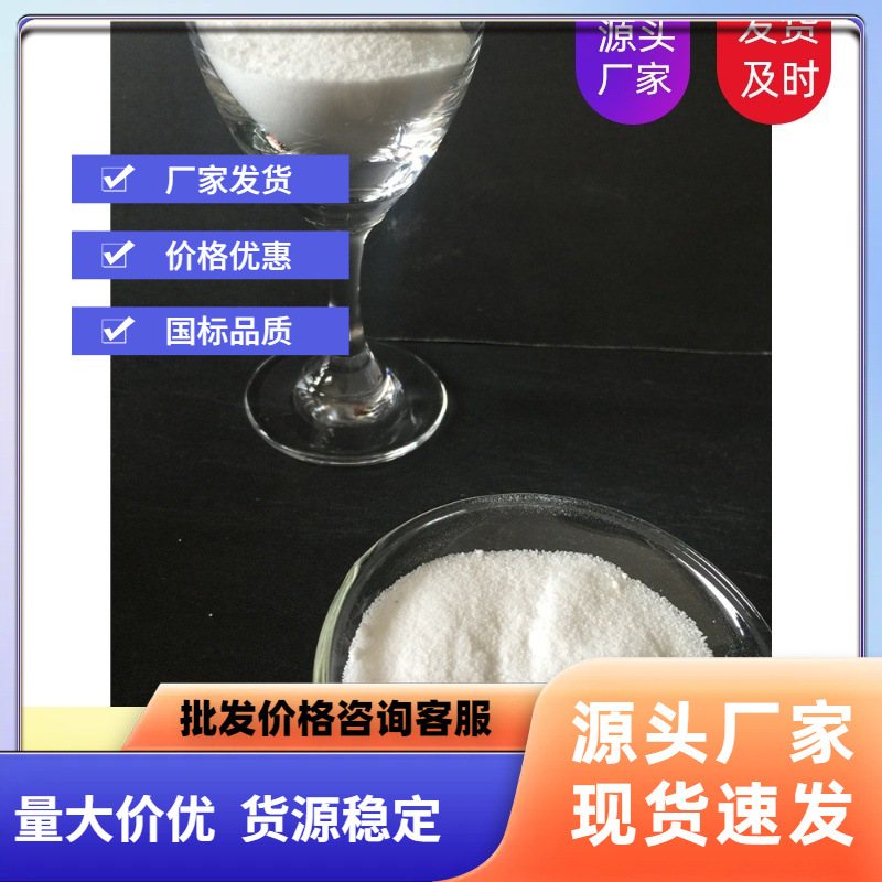 供应化工原料生产厂家直销工业级元明粉99含量出口50kg吨包