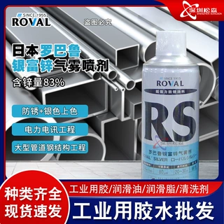 正品罗巴鲁强力锌防腐防锈涂料 银富锌气雾剂420ml冷镀锌自动喷漆