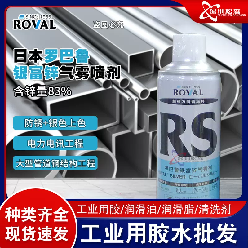正品罗巴鲁强力锌防腐防锈涂料 银富锌气雾剂420ml冷镀锌自动喷漆
