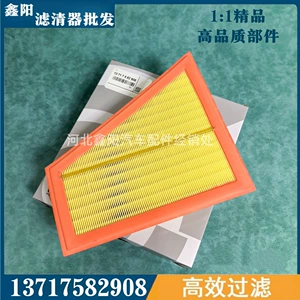 Suitable for 5 Series 525/528Li/520I/525Li Gt Z4 X1 Air Filter Element Filter