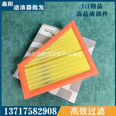 Suitable for 5 Series 525/528Li/520I/525Li Gt Z4 X1 Air Filter Element Filter (Air filter)