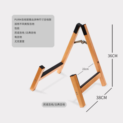 PURM Solid Wood Guitar A-Frame Simple and Fashionable A-Style Guitar Stand Folding Guitar Stand Upright Guitar Hanger