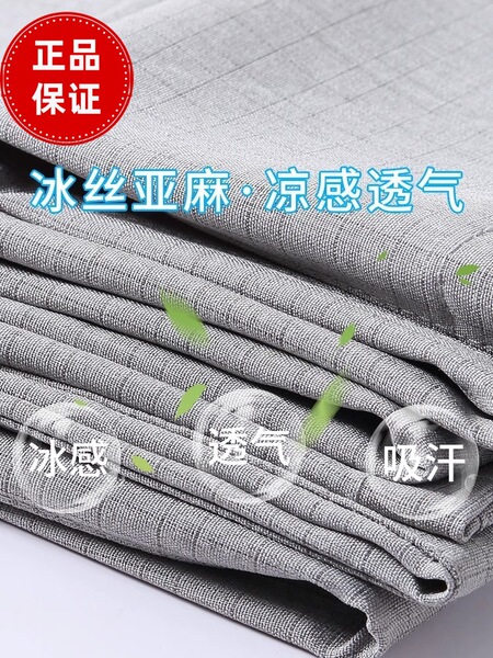 Men's silk summer thin casual trousers