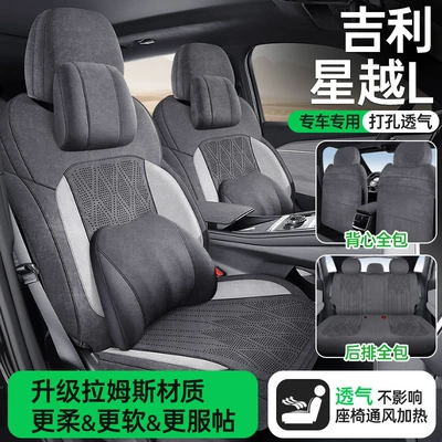 Modelə uyğun (Original) oturacaq örtükləri, L Oriental Star Seat Covers, Specialized