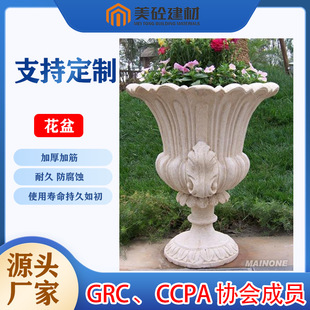 Flower Pots, Garden Landscaping, Sculptures, Factory Direct Sales, Grc, Grp, Uhpc