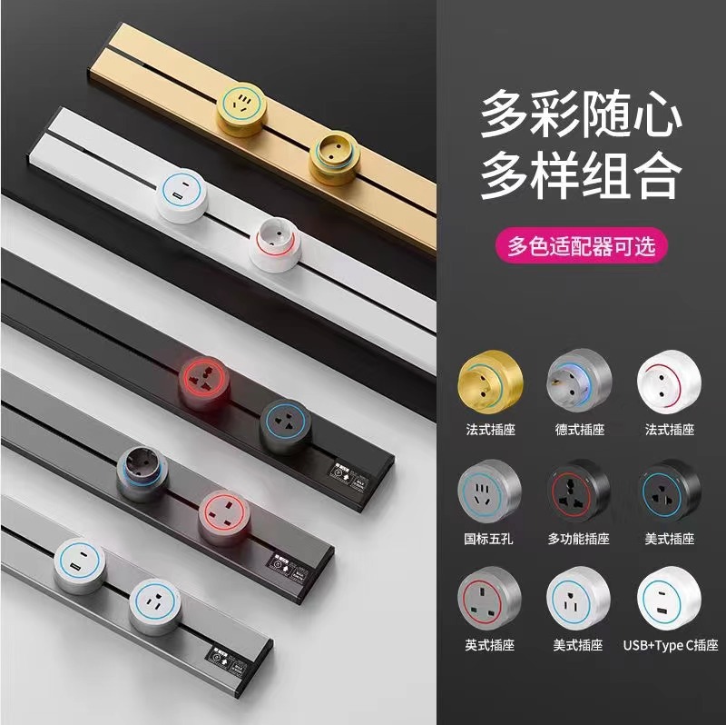 轨道插座明装 滑动导轨滑道滑轨插排 可移动插座家用插板厨房专用