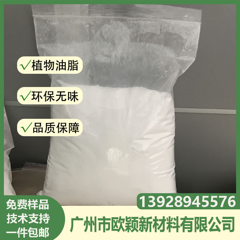 乙撑双硬脂酸酰胺EBS EBS分散剂 塑料分散剂