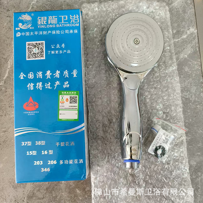 外贸跨境银龙花洒 酒店家用淋浴花洒套装手持莲蓬头增压开关喷头|undefined
