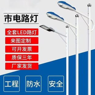 Outdoor LED Market Circuit Light Municipal Road 6m Way Light Pole Straight Pole Super Bright Waterproof High Pole Light New Rural Street Light