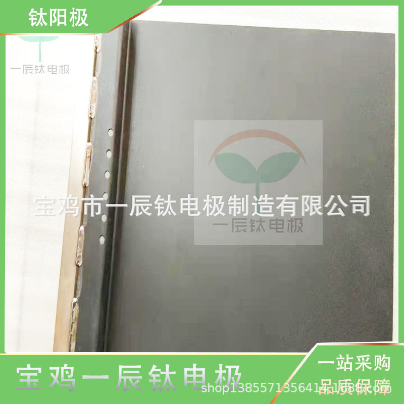 宝鸡 一辰钛电极  酸碱性蚀刻液循环再生系统 电解提铜用铱钽钛阳