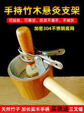 手持悬灸支架家用全身艾灸宝加粗防烫实木竹制艾灸架温灸盒艾条仪