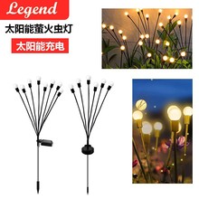 太阳能萤火虫led灯户外庭院灯氛围灯花园小院造景布置草坪装饰灯