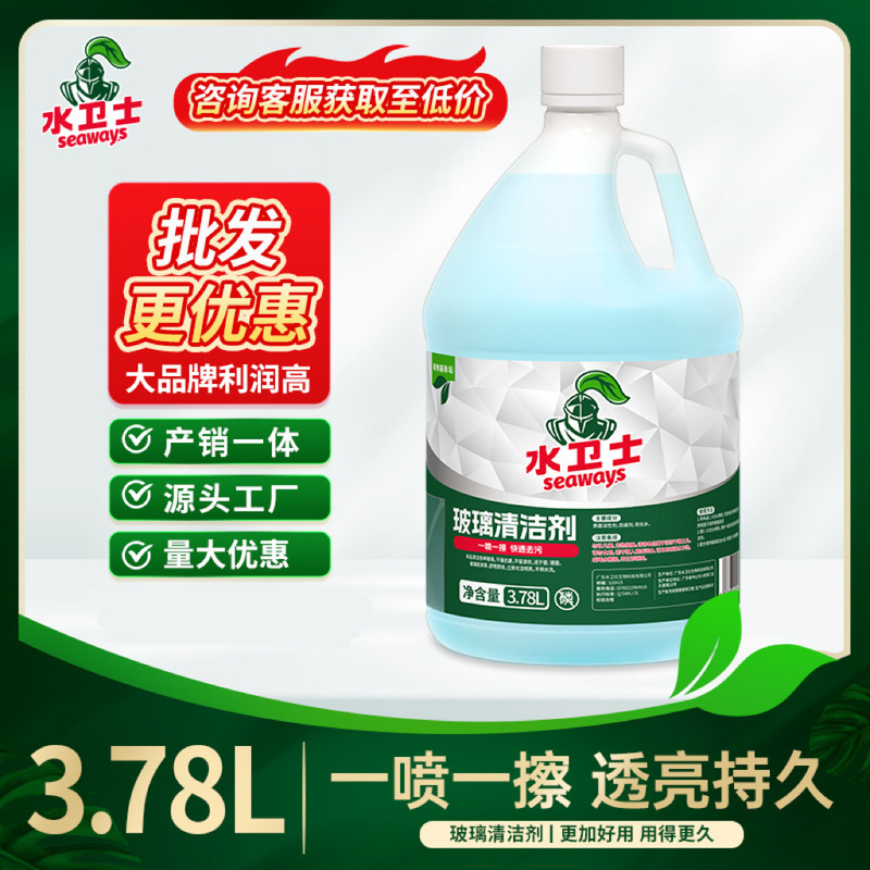 Water Guardian Glass Cleaner Leaves No Water Stains, Shower Room Scale Remover, Large Commercial Stain Remover for Bathrooms Water Guardian Glass Cleaner Leaves No Water Stains, Shower Room Scale Remover, Large Commercial Stain Remover for Bathrooms