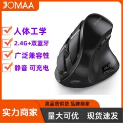 2.4 グラムワイヤレス Bluetooth 3 モード充電人間工学垂直マウスノートブックデスクトップコンピュータマウスオフィス