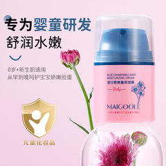 玫黛琳蓝甘菊婴童保湿霜宝宝脸部护肤品高补水轻薄不油腻儿童面霜