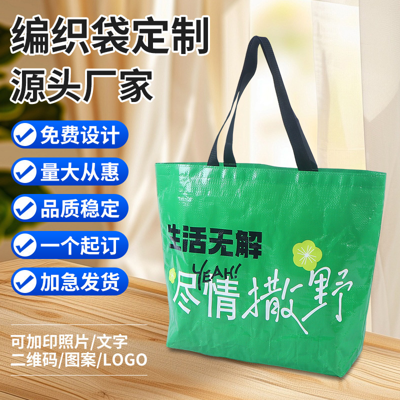 Woven Bag Customized Large-Capacity Corporate Advertising Color Printing Laminated Handbag Clothing Store Shopping Bag Printed with Logo