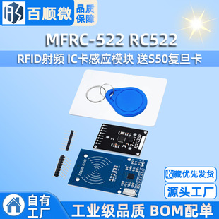MFRC-522 RC522 RFID RF IC card Induction module send S50 Fudan card