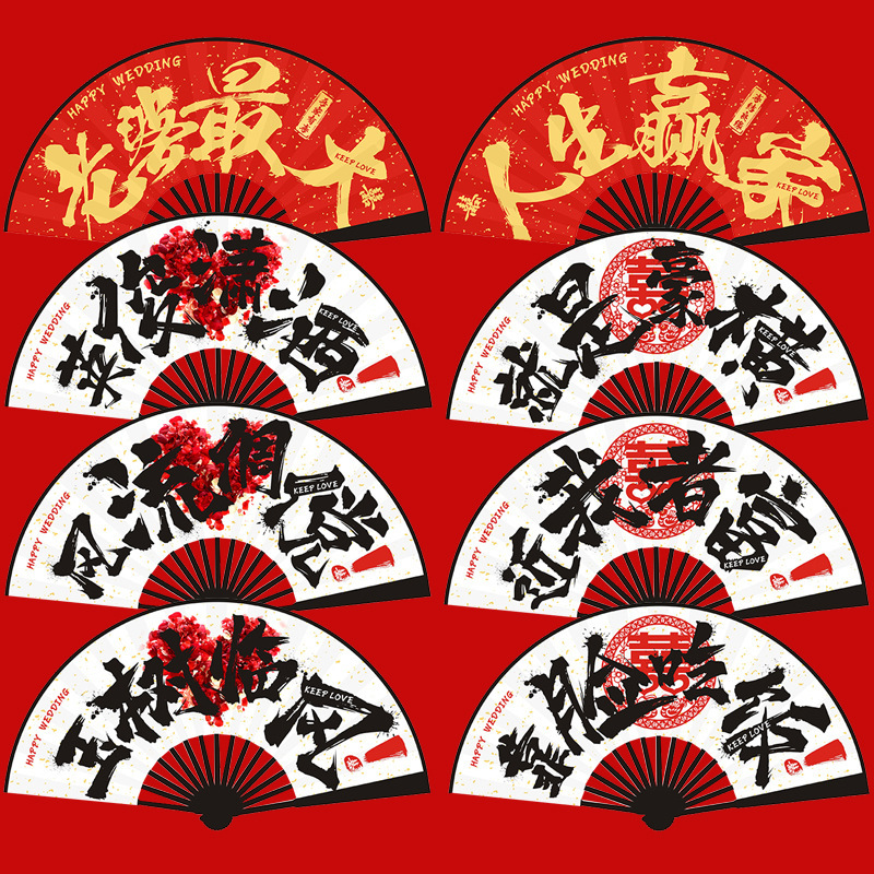 Best Man's Wedding Fan Chinese Style Wedding Fan Personalized Wedding Props Wedding Gift Fan Groom's Wedding Folding Fan Best Man's Wedding Fan Chinese Style Wedding Fan Personalized Wedding Props Wedding Gift Fan Groom's Wedding Folding Fan