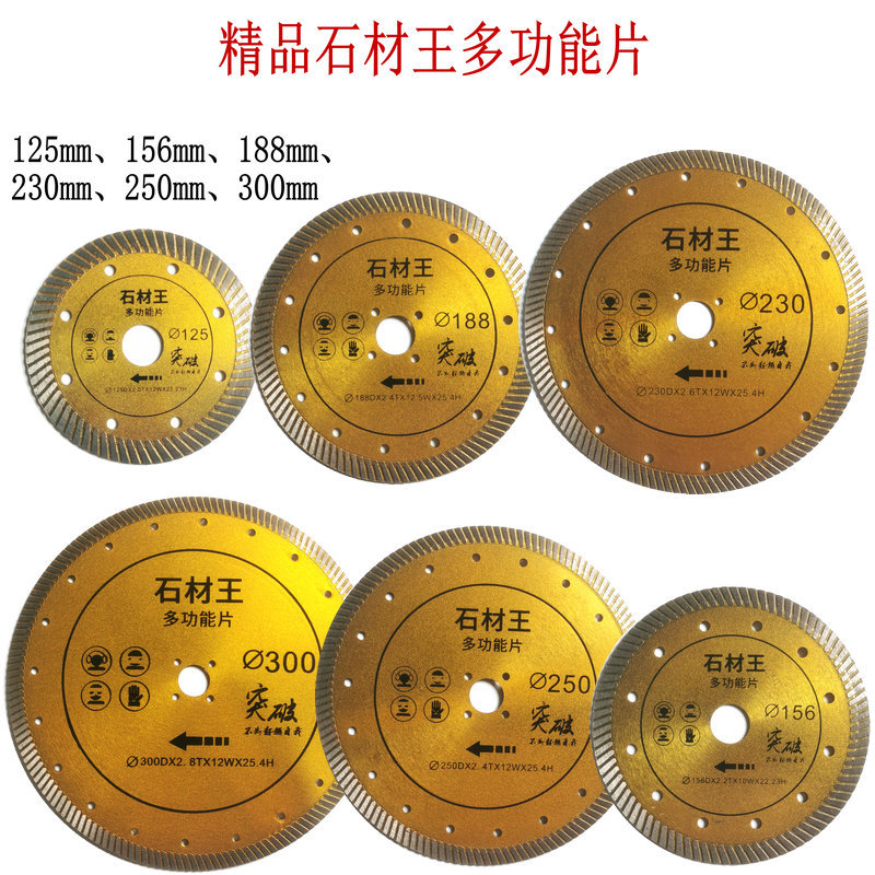 批发波纹齿金刚石锯片石材干切混凝土125 156 188 230 250 300