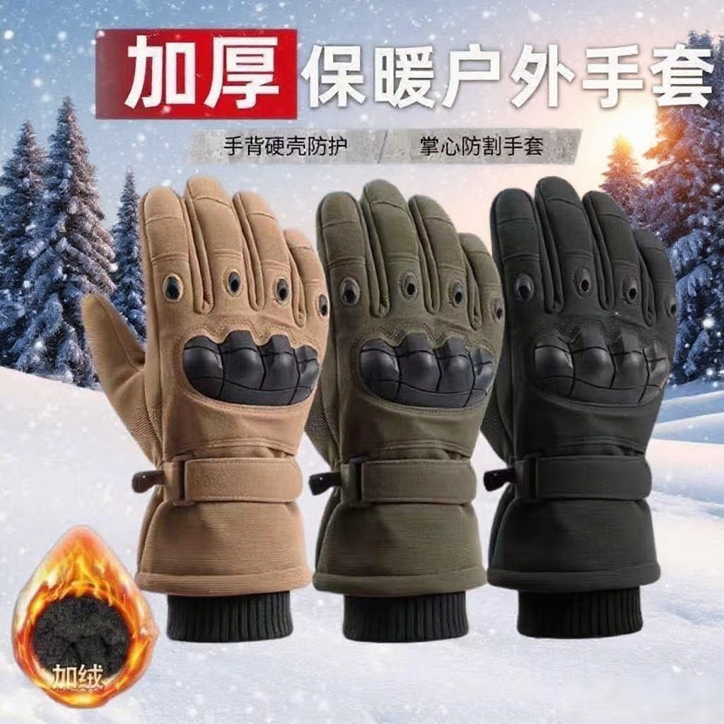 加绒保暖防寒滑雪战术手套冬季户外防风登山手把骑行防滑摩托车