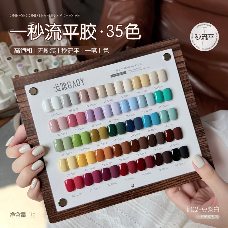 Gaoy Goya One-Second Leveling Nail Polish Gel 2026 New High-Saturation Black and White Skin-Toned Powder Yogurt White Nail Gel