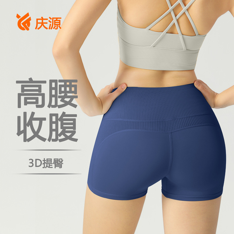 New Peach-Shaped Sports Shorts, Butt-Lifting, Tummy-Tucking, High-Waisted, Breathable, Shaping, Seamless Yoga Shorts for Women New Peach-Shaped Sports Shorts, Butt-Lifting, Tummy-Tucking, High-Waisted, Breathable, Shaping, Seamless Yoga Shorts for Women