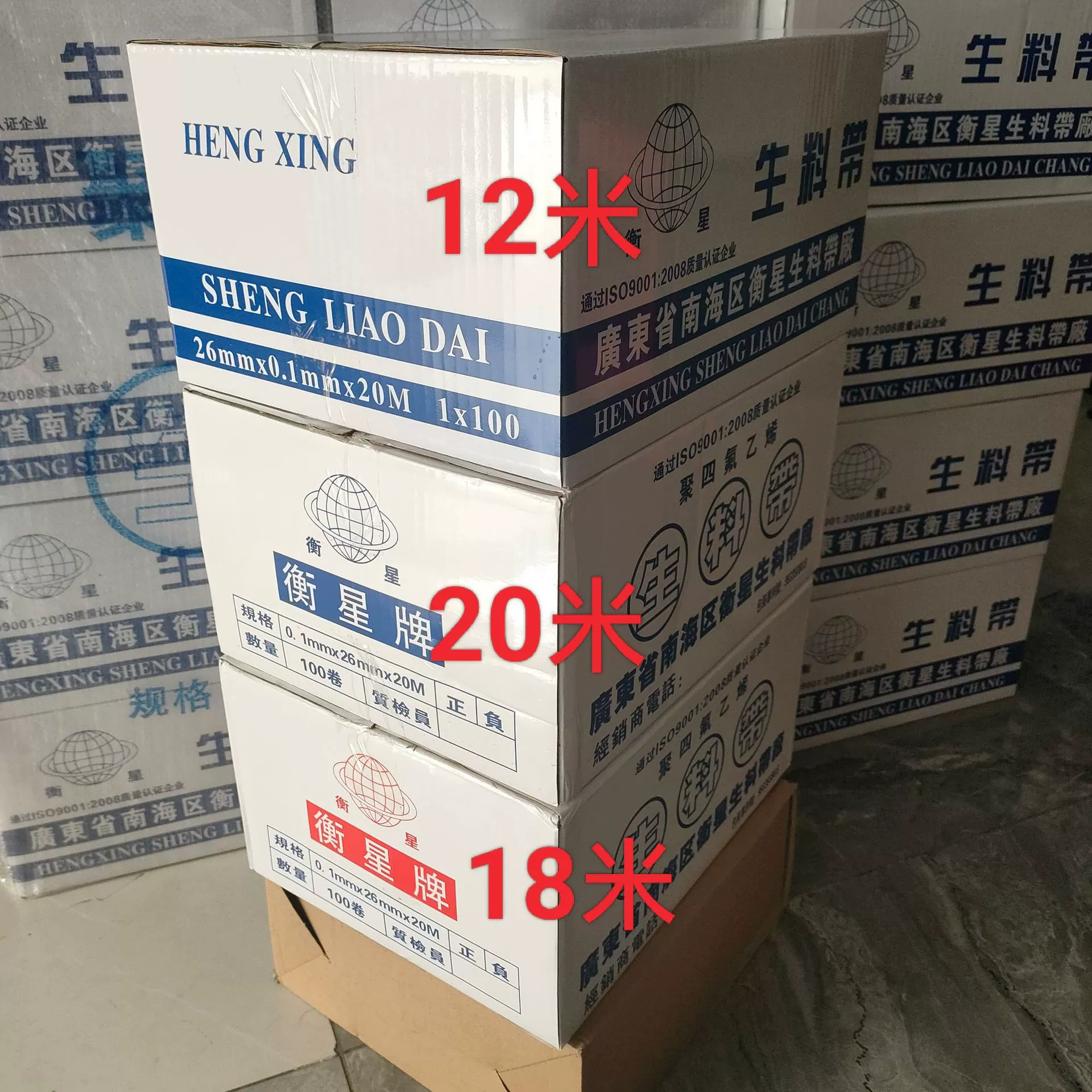 Уплотнительная лента Hengxing для водопровода, герметизирующая лента, сырцовая лента, клейкая прокладка, утолщённая водонепроницаемая, 20 метров