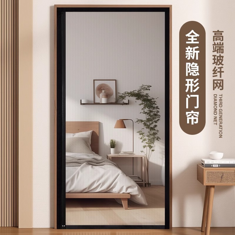 【硬化玻纤】新款隐形防蚊门帘夏季高档家用纱门纱窗磁吸条免打孔|undefined