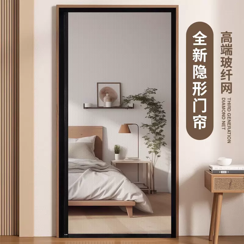 【硬化玻纤】新款隐形防蚊门帘夏季高档家用纱门纱窗磁吸条免打孔