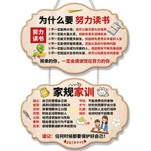 学习励志挂牌好习惯家规家训学生自律激励标语牌鼓励孩子装饰挂件