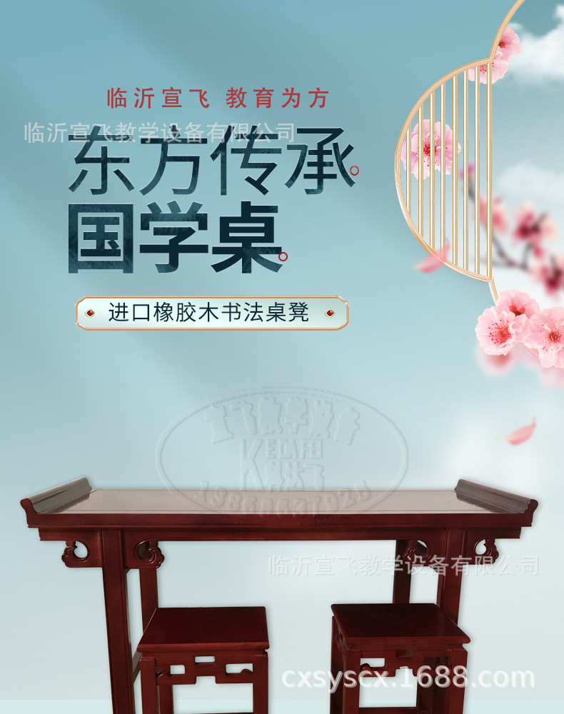 书法桌1_01.jpg