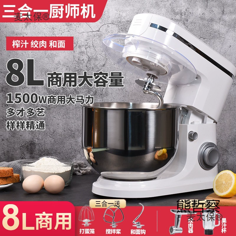 Шеф-машина для домашнего использования, небольшая полностью автоматическая машина для замеса, приготовления сока, измельчения мяса и смешивания трех в одном, с кремом.