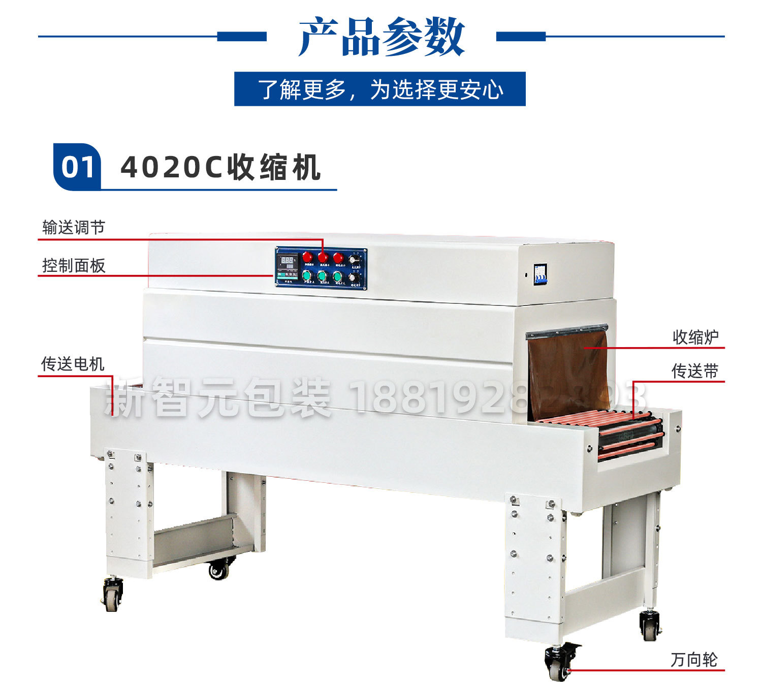 内循环收缩机4020(2023)_03