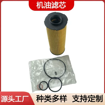 Oil filter 2 Series 3 Series 4