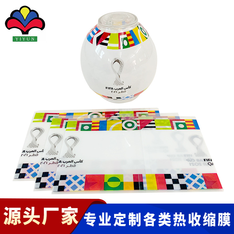 PVC热收缩膜防潮防湿品质保障小油灯pet专用彩印热缩膜标签