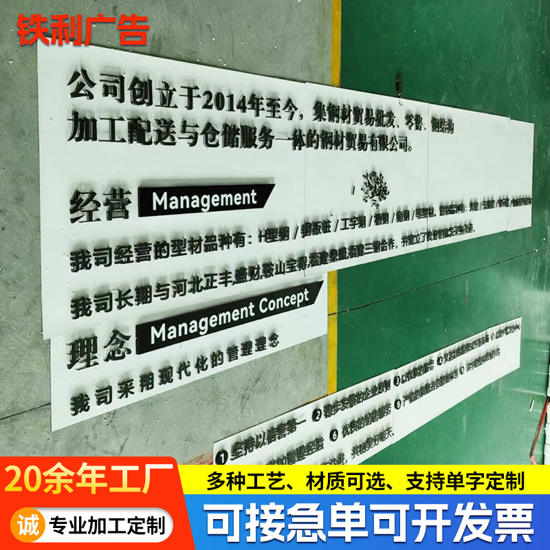 亚克力水晶字公司企业文化墙前台门头招牌制作立体PVC广告牌定制