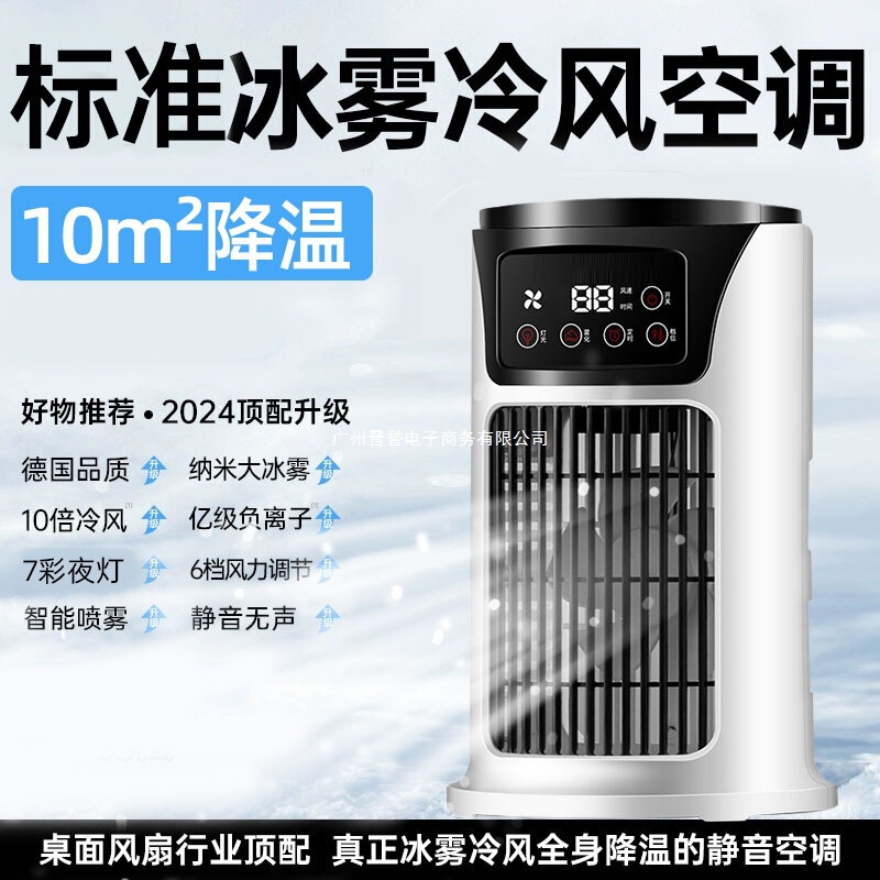 冷房扇風機寮移動小エアコン寝室水扇風機エアコン扇風機小型ミニ携帯式冷凍デスクトップ|undefined