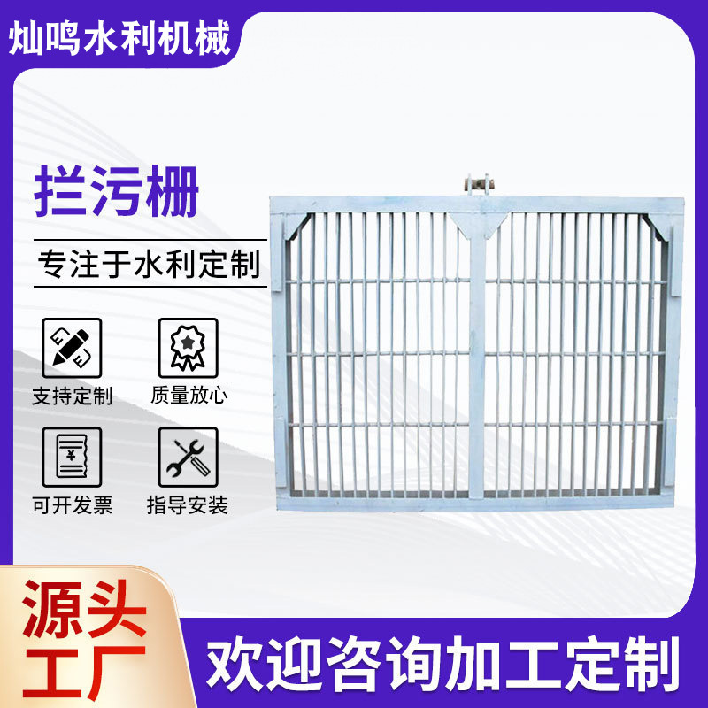 拦污栅平面滤网型污水处理设备清污机水电站拦污设备不锈钢拦污栅