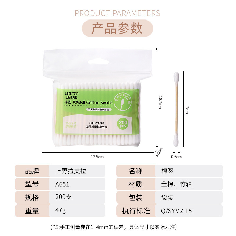 LMLTOP eje de bambú doble cabezal multiusos algodón bastón belleza maquillaje limpieza algodón hisopo 200 bolsas A651