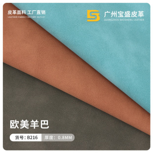��ɫPUĥɰ��͸�0.8mm����� Ů���Pӛ����Ƥ������Ҿ�Ƥ��