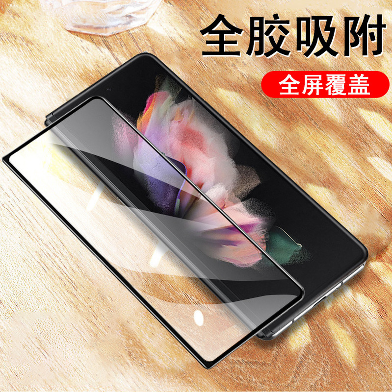 For Samsung W24 Tempered Film ZFold6 Anti-peep Film ZFold4 Outer Screen Film Mobile Phone Film w22 Full Screen Folding Screen