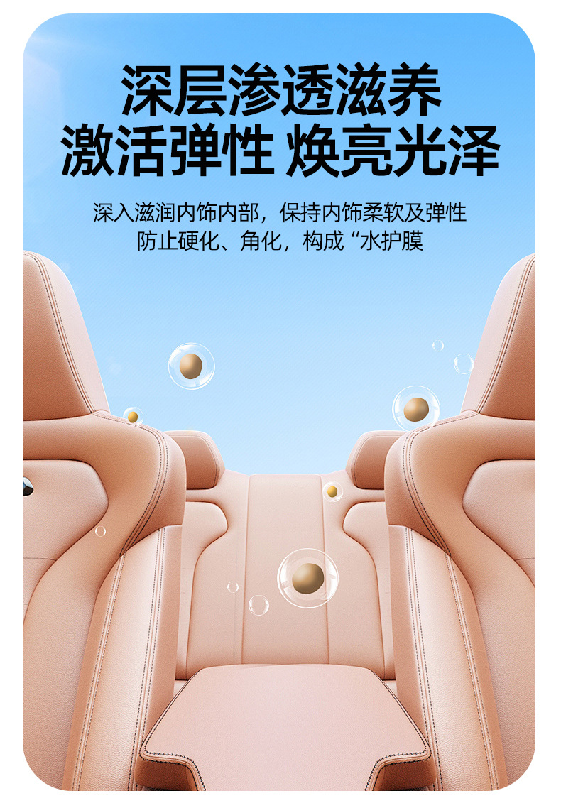 Bimoofang Car Interior Renovation Agent Maintenance Agent Real Leather Cleaning and Maintenance Agent Seat Plastic Renovation Coating Agent