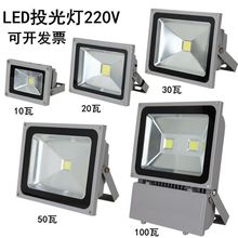 led投光灯户外防水室外射灯庭院灯球场灯工地灯车间灯厂房照明灯