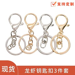 ロブスターボタン三点セットの金属キーホルダー三点セットのキーホルダー亜鉛合金ロブスターボタン現物卸売り