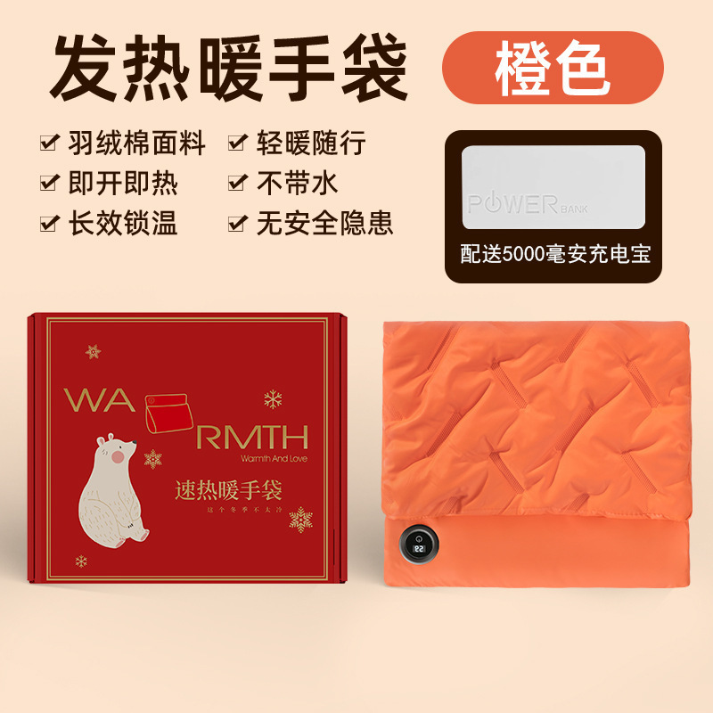 【羽绒暖手袋】数显充电式无热水袋石墨烯护膝保暖发热暖手宝恒温|undefined