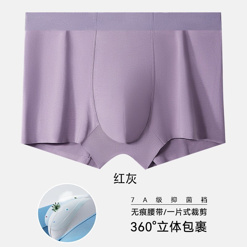 メンズ下着モーダル 7A マルベリーシルク通気性クロッチシームレス高弾性快適ボクサーパンツ卸売販売|undefined