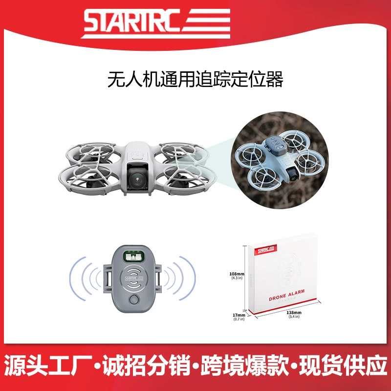 STARTRC Применяет DJI БПЛА Neo Location Tracker Жужжащая сигнализация Dajiang NEO Дроны Аксессуары