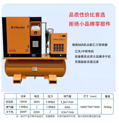 Industrial Grade Silent Air Pump – Hava kompressorları - high-configuration-15kw16kg-five-stage-filtration