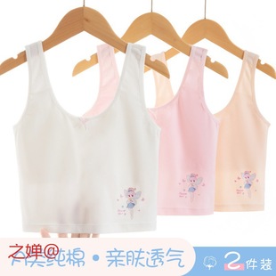 Children's Underwear Development Stage 10-12-13 Years Old Class A Cotton Little Girl Vest Children Pupils