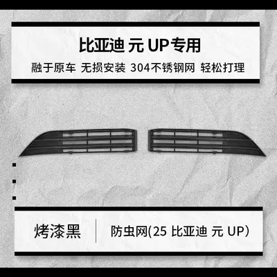 Suitable for 25 models of the new Automobile anti-insect net - 25-cnyup